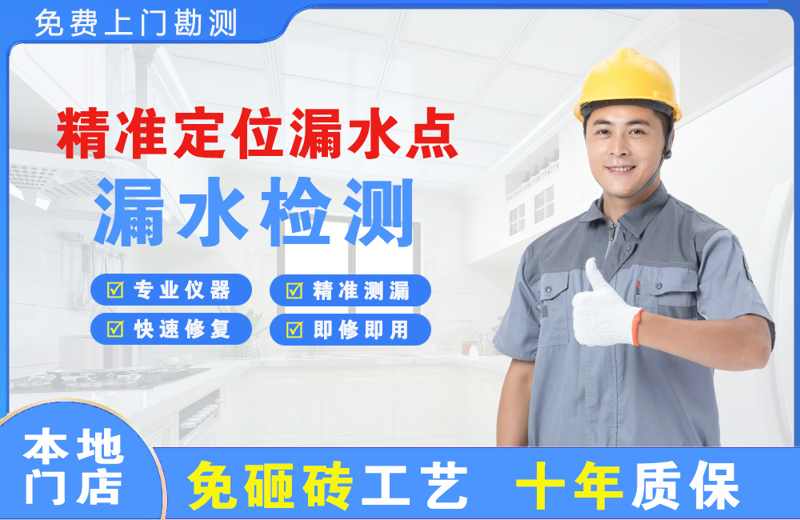 大旺精准测漏点